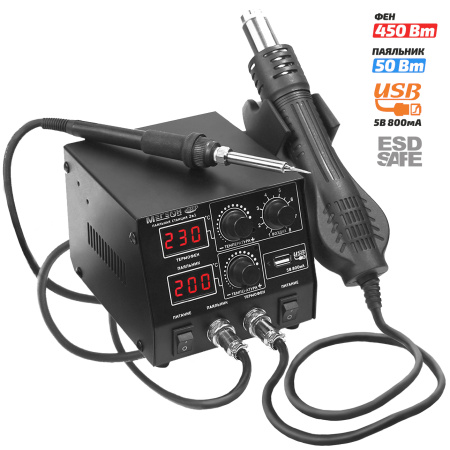 Паяльная станция с цифровым управлением МЕГЕОН 00686 купить по низкой цене | МАКСПРОФИТ