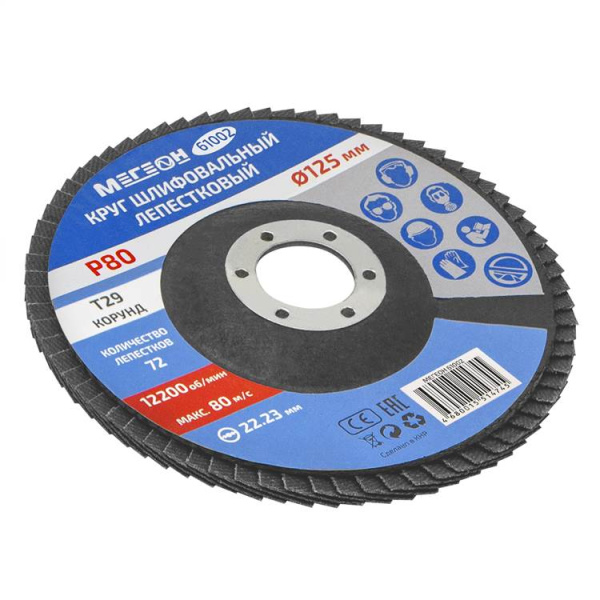 Круг шлифовальный лепестковый комплект МЕГЕОН 61002-10 купить по низкой цене | МАКСПРОФИТ